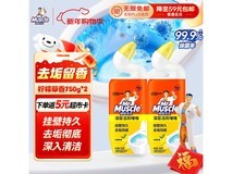 威猛先生750g*2洁厕灵,柠檬草香,19.9元速抢!