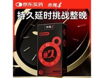 赤尾经典持久避孕套12只装,限时促销仅49.9元!