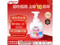 贝亲450g婴儿洗发沐浴二合一,到手仅45元大放送!