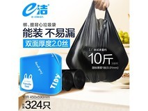 e洁45x59cm手提式垃圾袋324只,八折29.9元疯抢!
