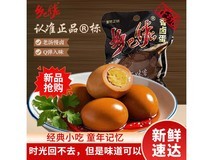 乡巴佬33g*15袋卤蛋,满49打9折到手仅29.9元