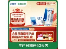 伊利安慕希原味酸奶礼盒装,满49元8.8折仅41.9元