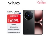 vivo X200 Ultra 5G手机直降近千元