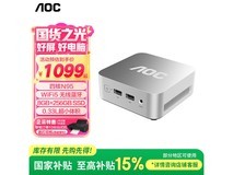 AOC小苔藓M3Plus迷你主机,低至934元
