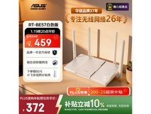 华硕RT - BE57路由器,Plus会员372元速抢