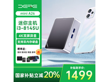戴睿迷你主机A26 补贴后1499入手