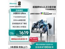 海信大圣G5 Ultra电竞显示器低至1499元