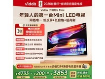 Vidda电视伸缩挂架促销,到手仅4533元