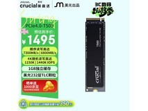 英睿达T500 Pro 1TB固态京东优惠
