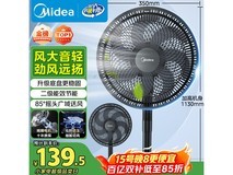 美的SAF30AB落地扇,活动到手仅100元