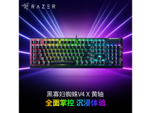 雷蛇黄轴RGB背光游戏机械键盘特惠