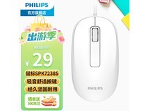 飞利浦SPK7238S鼠标国补到手26.1元