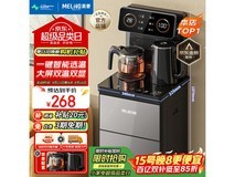 美菱MY - C919茶吧机,满288减20,268元带回家