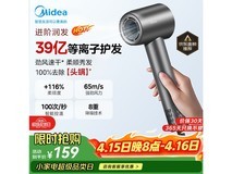 美的FG208灰吹风机39亿等离子,国家补贴满149减10