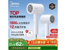 美的1亿负离子电吹风,享国家补贴69元带回家