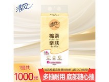 清风悬挂式抽纸4层1000张,到手仅5.9元!