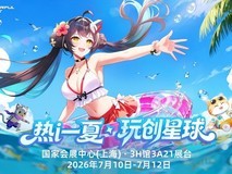 热i一夏!七彩虹携手NVIDIA打造夏日玩创星球