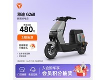 雅迪G26 Ⅱ Y - G畅行版电动自行车直降500元