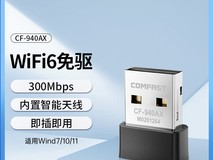 COMFAST-WU816N双频无线网卡15.9元