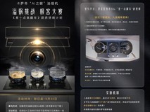 卡萨帝AI之眼厨电发起溢锅挑战极客大赛