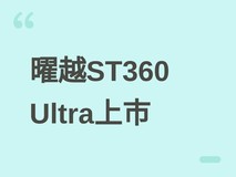 曜越ST360 Ultra ARGB Sync水冷上市:7英寸LCD屏+三风扇+双平台兼容
