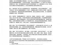 6.6亿测评生意翻车,多家测评账号公开道歉科大讯飞AI学习机