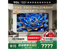 TCL 85T7L巨幕电视限时特惠
