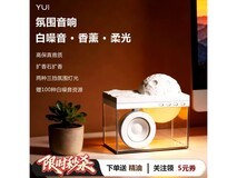 红柚小白盒蓝牙音箱,169元享多功能!