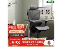 Gedeli G22人体工学椅538元