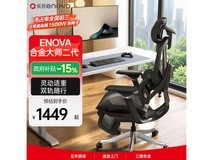 ENOVA乐瓦2代6D扶手S+版电脑椅特惠