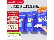 郝熠然同款德佑悬挂式湿厕纸3包 券后仅需33.91元