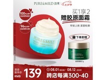 泊美植物菁盈粹肌源恒润精华面霜大促到手仅155元