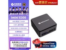 机械革命E300迷你主机2677元