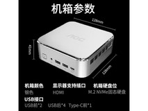 AOC迷你主机直降318元