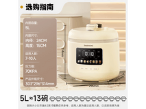 大宇智能电压力锅到手价仅349元