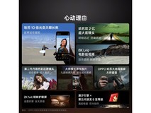 OPPO Find X9 Ultra 5G限时特惠