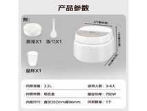 松下3.2L智能预约电饭煲