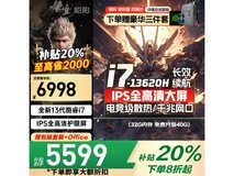 ThinkPad联想拯救者Y7000P京东优惠价5238元