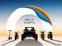 九号M5系列与凌波OS:重塑两轮出行的“硬件- 软件”协同新范式