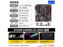技嘉B760M魔鹰WiFi主板限时699元