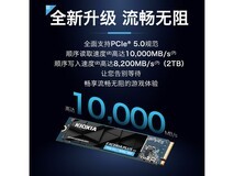铠侠1TB SSD京东直降200元!