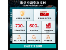 海信空调KFR-50GW/E360-X1特价2239元