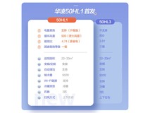 华凌2匹新一级能效空调特价仅1907元