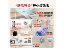 美的电风扇高效节能静音省电,台立两用强劲风力空气循环,优惠价127元