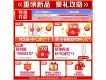 美的白泽2.0净矿净水器1200G直饮双水路限时特惠