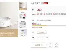 小米水浸卫士2众筹开启:灵敏升级,续航3年,售价59元