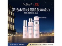 圣诞伊菲丹樱花套装登场,低至1766元!