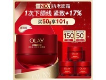 OLAY超红瓶面霜50g到手101g半价抢