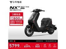 小牛电动NXT sport ABS版直降800!