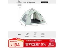 骆驼户外折叠帐篷,到手价低至88.4元